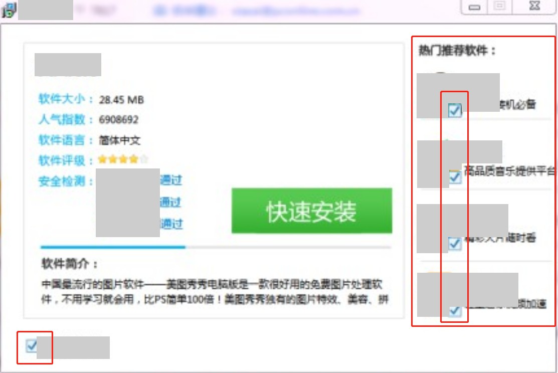 用户下载高速下载器打开后的界面