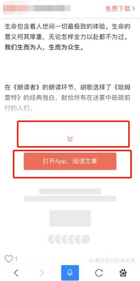 展开功能无文字标示，且与APP调起按钮距离过近，用户易误点