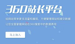 360ICO算法